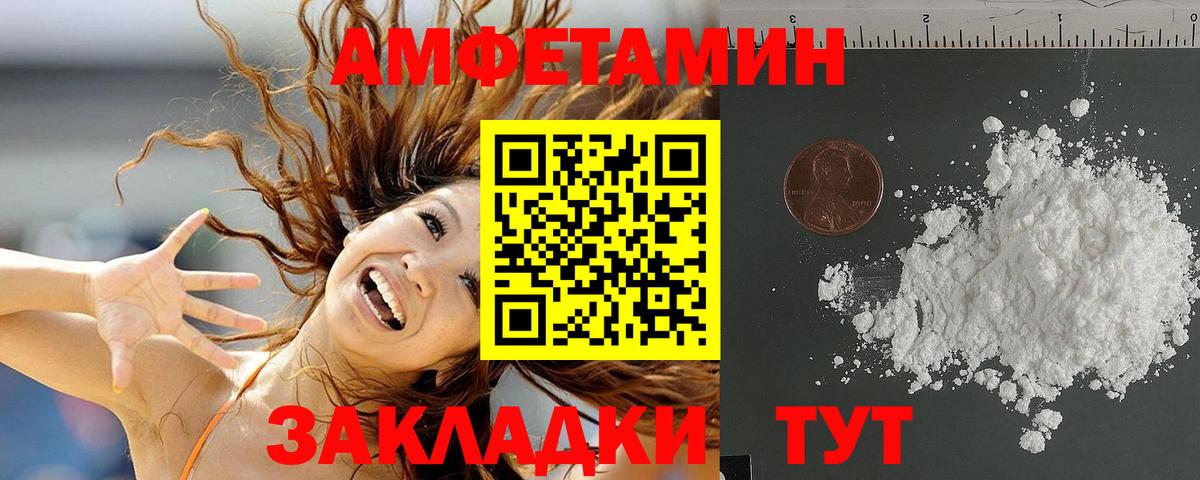 Amphetamine VHQ Дмитров