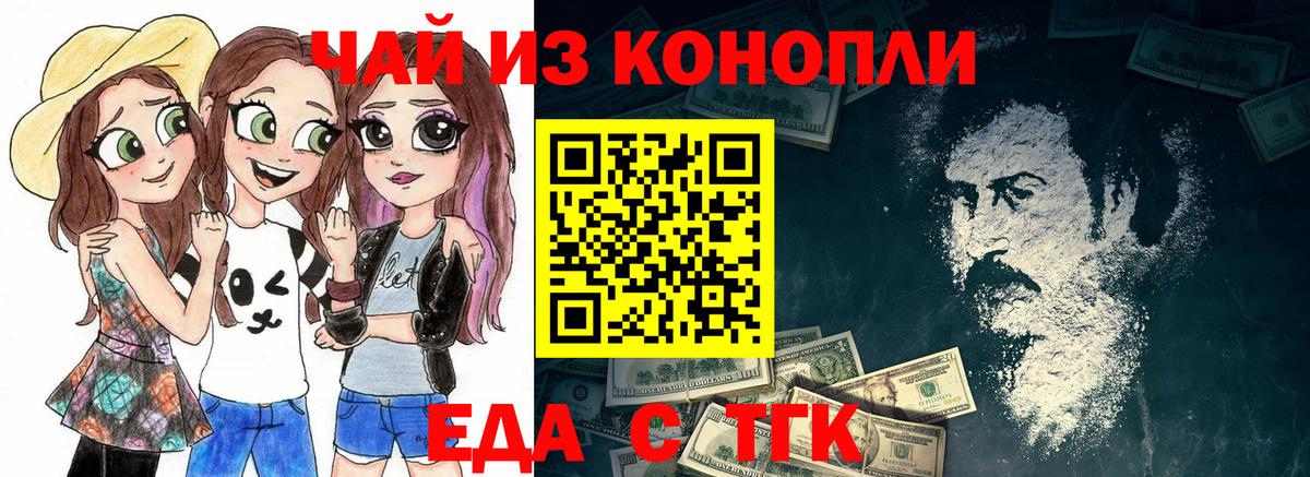 Печенье с ТГК конопля  Вход с VPN  Дмитров 