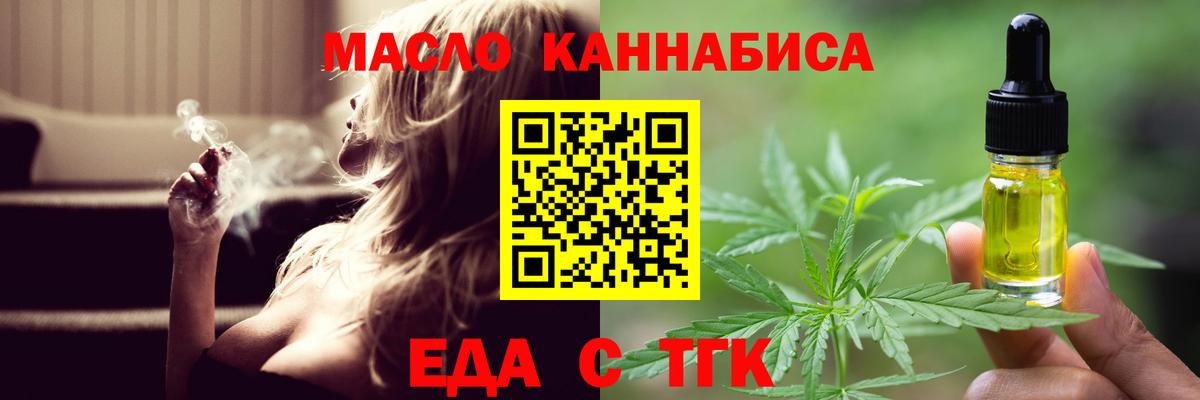 Cannafood марихуана Дмитров