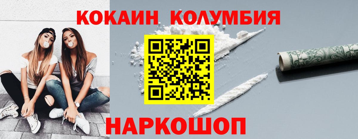 Cocaine 98%  купить наркотик  Вход с VPN  Дмитров  КОКАИН Колумбийский 