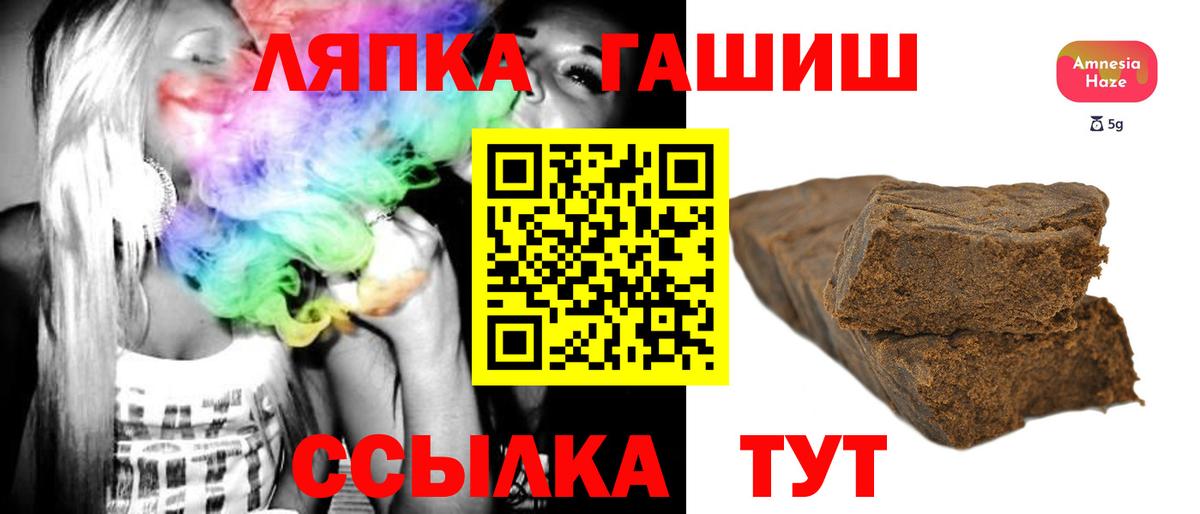 ГАШ гашик  Вход с VPN  ГАШИШ  Дмитров 