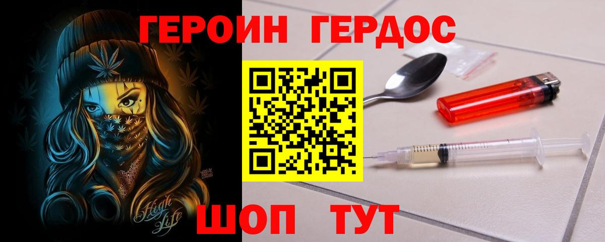 Героин Афган Дмитров