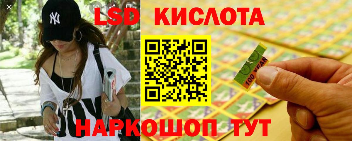 LSD-25 экстази кислота Дмитров