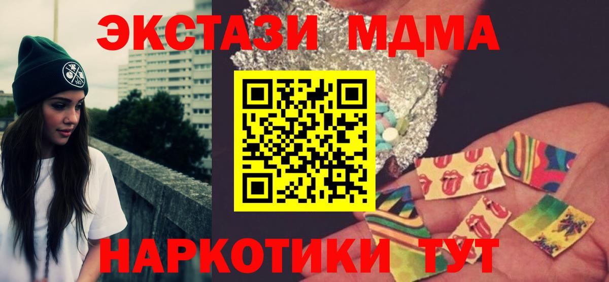 MDMA кристаллы  MDMA  Дмитров  Вход с VPN  МДМА Molly 