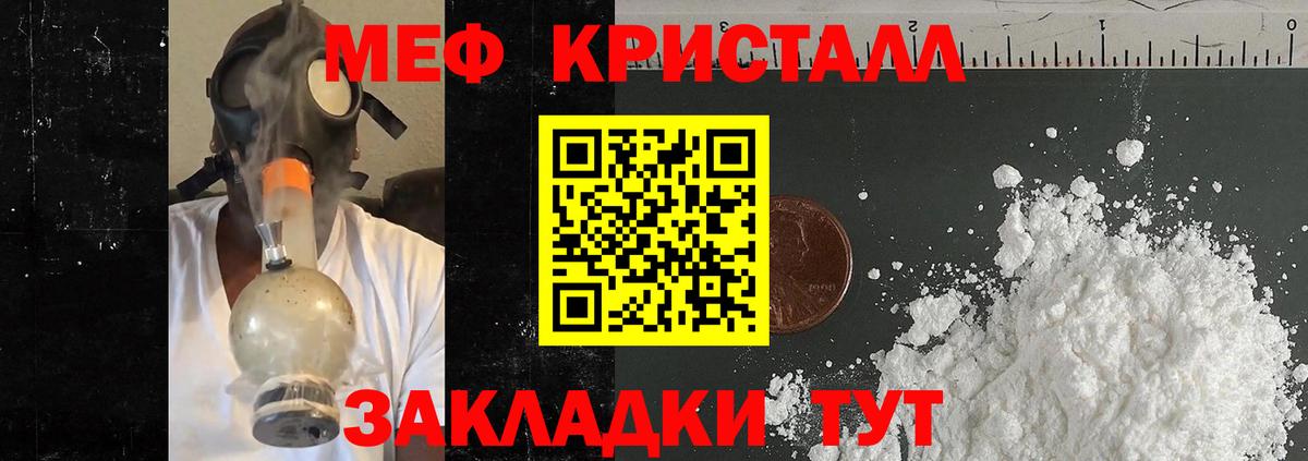 Мефедрон мука Дмитров