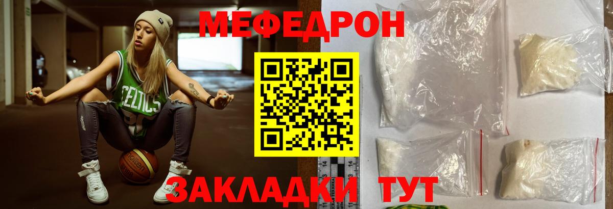 Дмитров  МЯУ-МЯУ кристаллы  Меф мяу мяу  МЯУ-МЯУ  Вход с VPN 