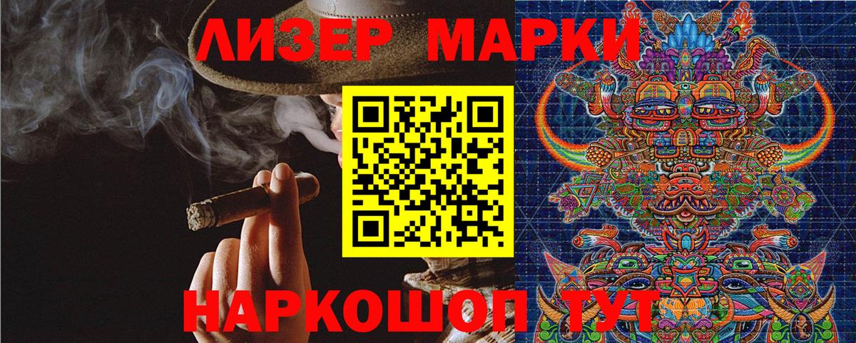 Марки NBOMe 1,8мг  Вход с VPN  Дмитров  где купить наркоту  Марки NBOMe 1,8мг 